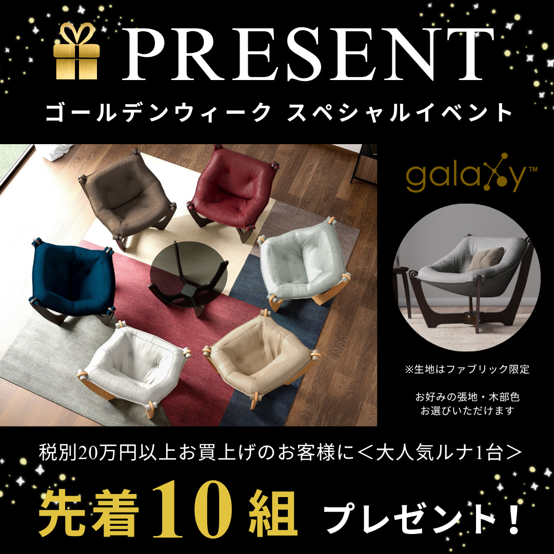 ゴールデンウィーク
スペシャルイベント開催！
4月29日(水・祝)→5月10日(日)